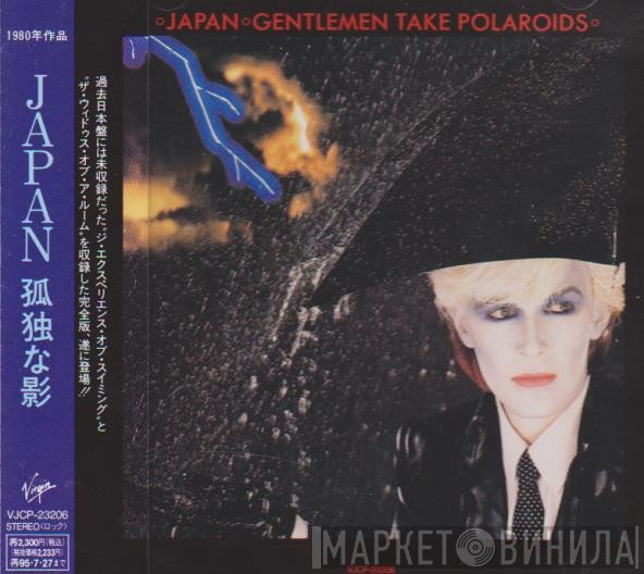 Japan  - Gentlemen Take Polaroids = 孤独な影