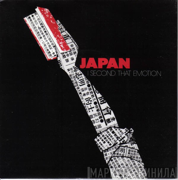 Japan - I Second That Emotion
