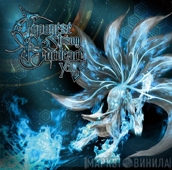  - Japanese Stream Hardcore Vol.8