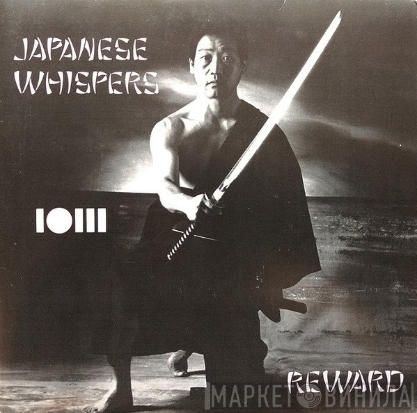 Japanese Whispers - Reward