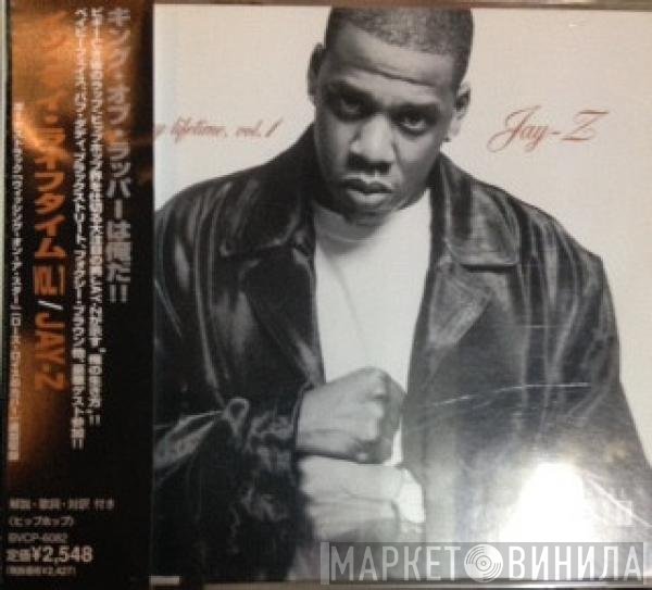 Jay-Z  - In My Lifetime, Vol. 1