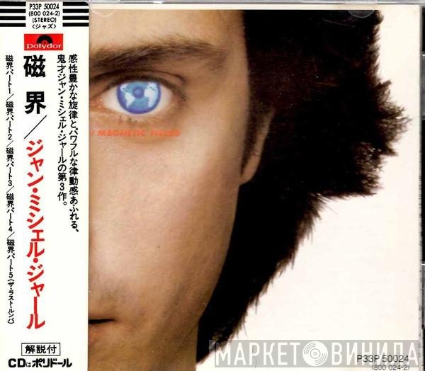 Jean-Michel Jarre  - Magnetic Fields