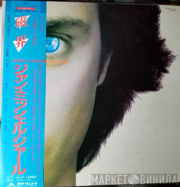 Jean-Michel Jarre  - Magnetic Fields