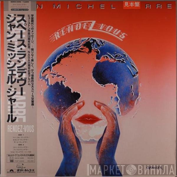 Jean-Michel Jarre  - Rendez-Vous