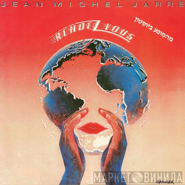 Jean-Michel Jarre  - Rendez-Vous