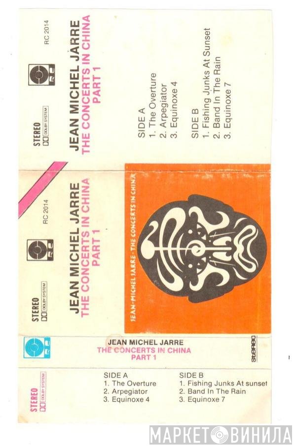 Jean-Michel Jarre  - The Concerts In China Part 1