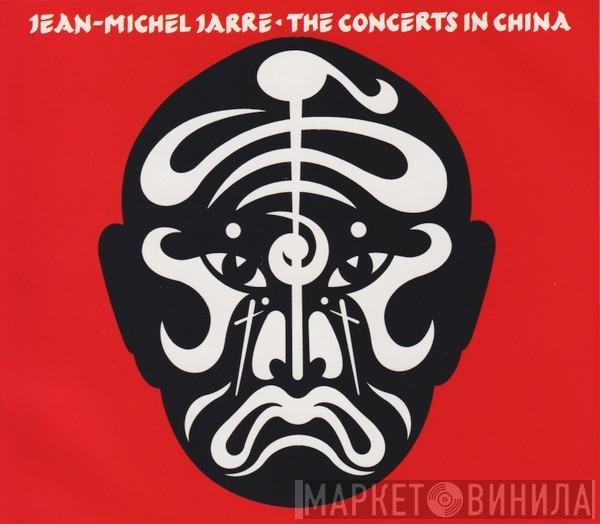 Jean-Michel Jarre  - The Concerts In China