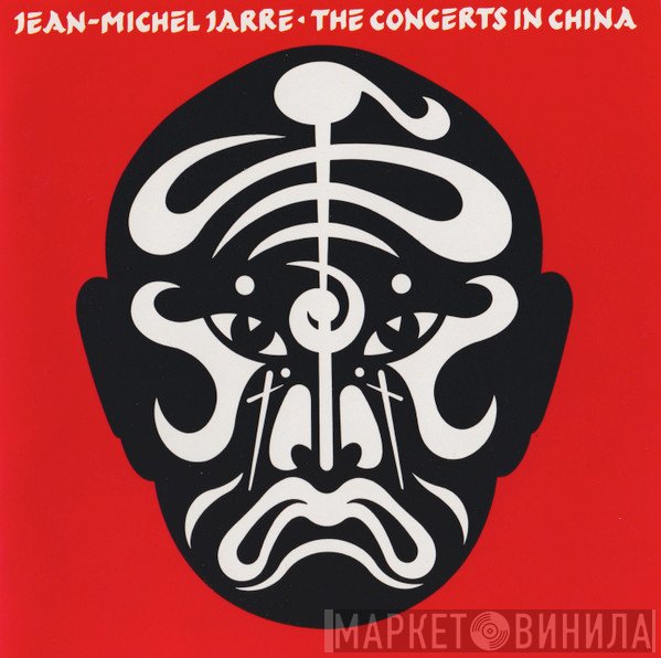 Jean-Michel Jarre  - The Concerts In China