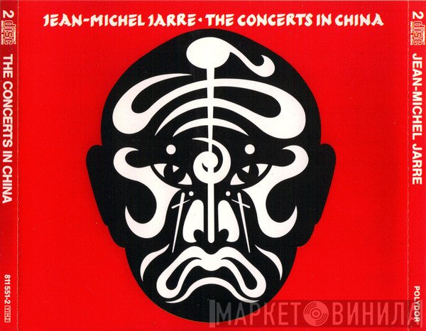 Jean-Michel Jarre  - The Concerts In China