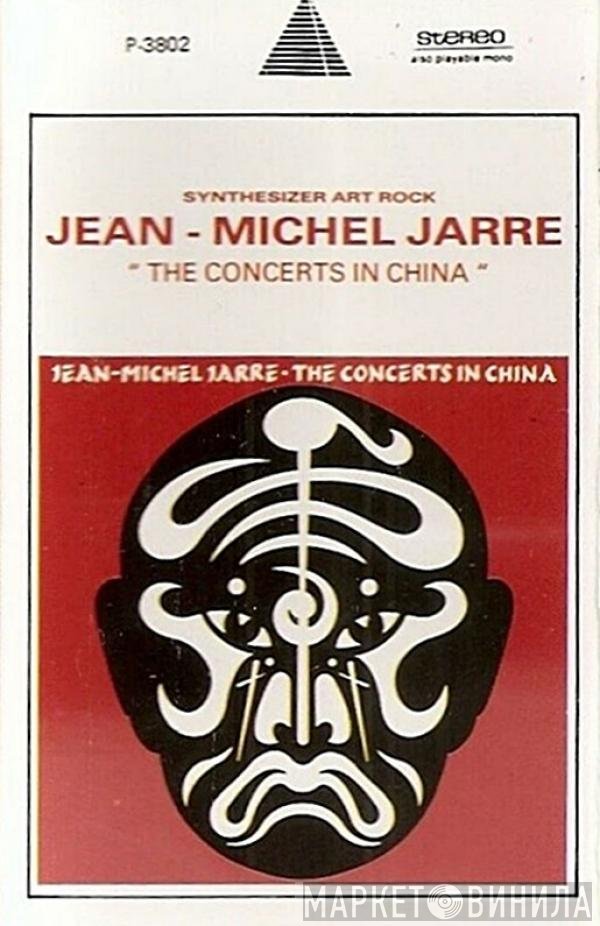 Jean-Michel Jarre  - The Concerts In China