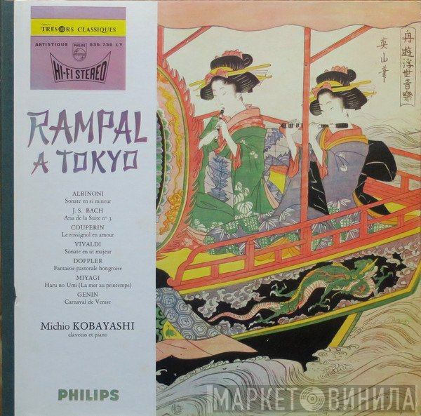 Jean-Pierre Rampal, Michio Kobayashi  - Rampal A Tokyo