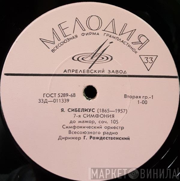 Jean Sibelius - Symphony No. 7 Op. 105, Finland, Love Suite
