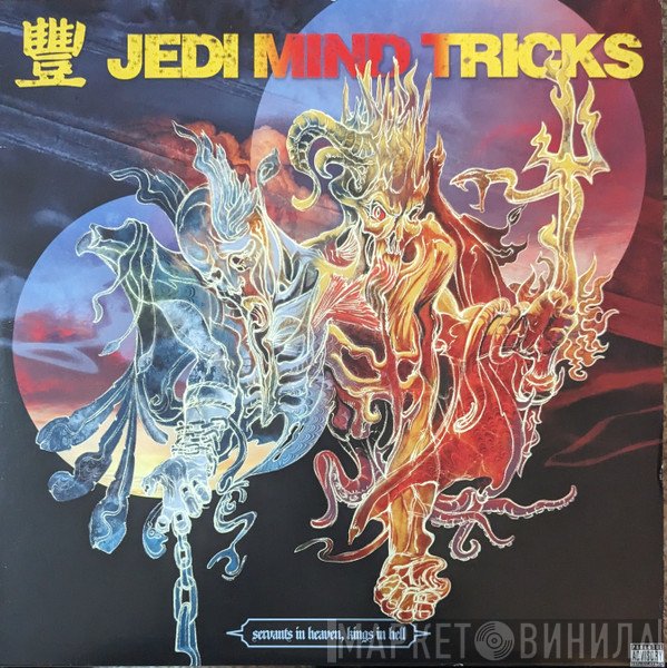 Jedi Mind Tricks - Servants In Heaven, Kings In Hell
