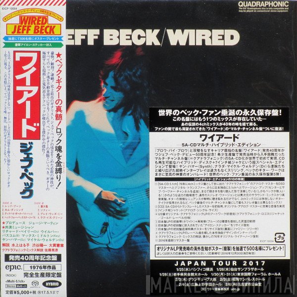 Jeff Beck  - Wired