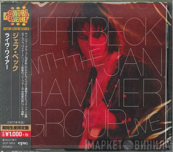 Jeff Beck With The Jan Hammer Group  - Live