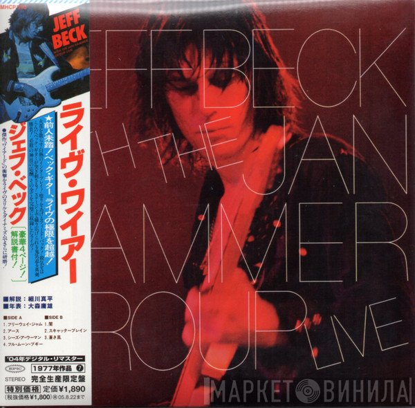 Jeff Beck With The Jan Hammer Group  - Live