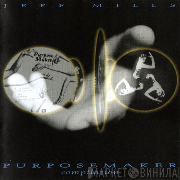 Jeff Mills  - PurposeMaker Compilation