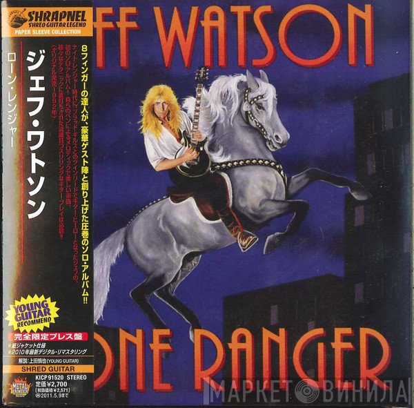 Jeff Watson   - Lone Ranger