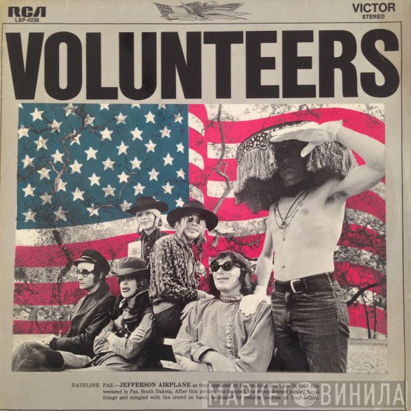 Jefferson Airplane  - Volunteers