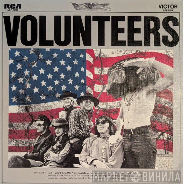 Jefferson Airplane - Volunteers