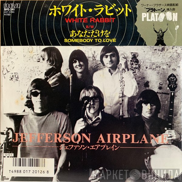 Jefferson Airplane  - White Rabbit