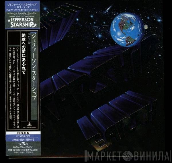 Jefferson Starship  - Earth