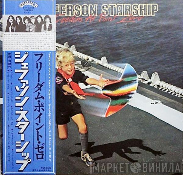Jefferson Starship  - Freedom At Point Zero
