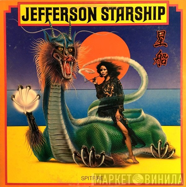 Jefferson Starship - Spitfire