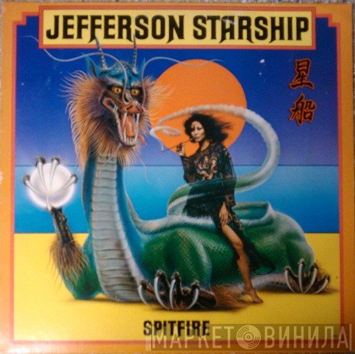 Jefferson Starship - Spitfire
