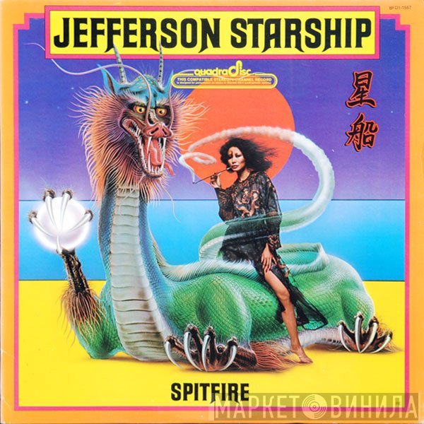 Jefferson Starship  - Spitfire