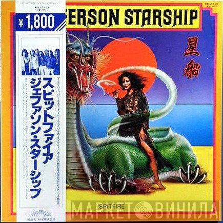 Jefferson Starship  - Spitfire