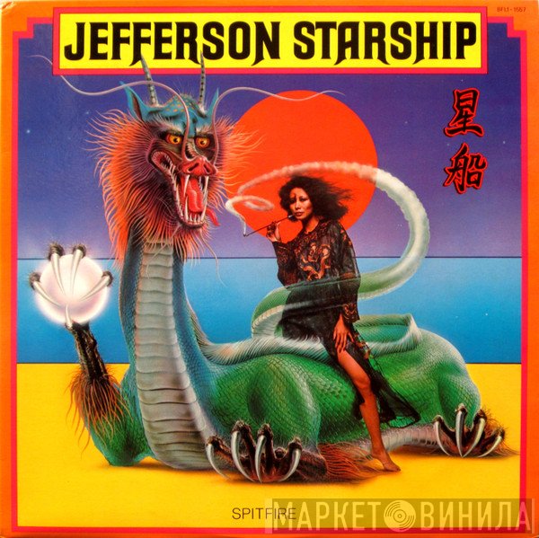 Jefferson Starship  - Spitfire