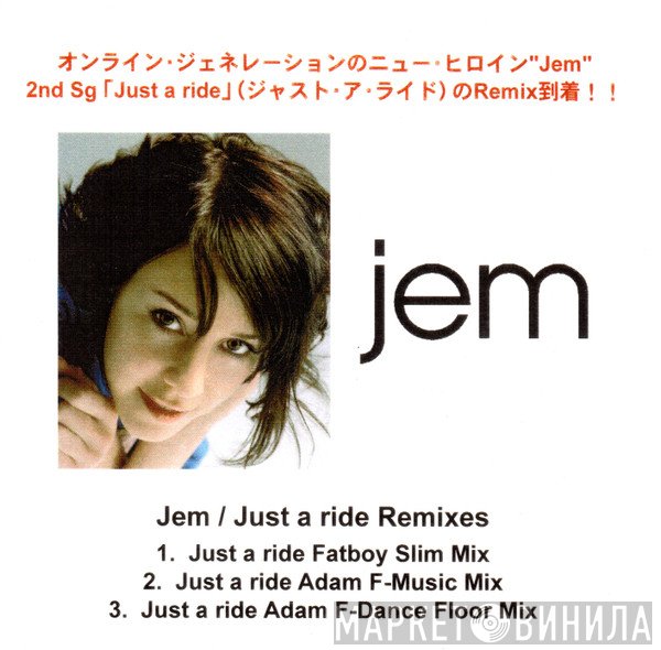 Jem  - Just A Ride