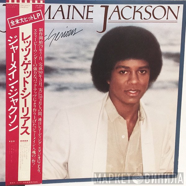 Jermaine Jackson  - Let's Get Serious