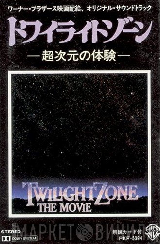 Jerry Goldsmith  - トワイライトゾーン -超次元の体験-