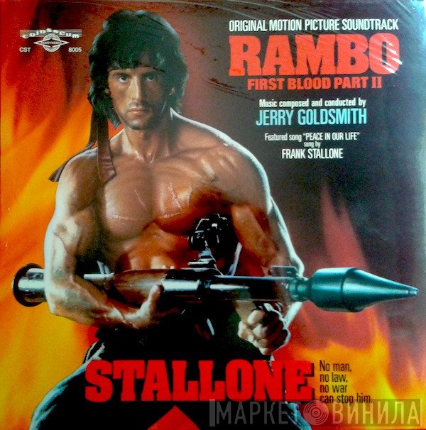 Jerry Goldsmith  - Rambo: First Blood Part II (Original Soundtrack)