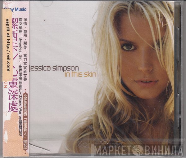 Jessica Simpson  - In This Skin