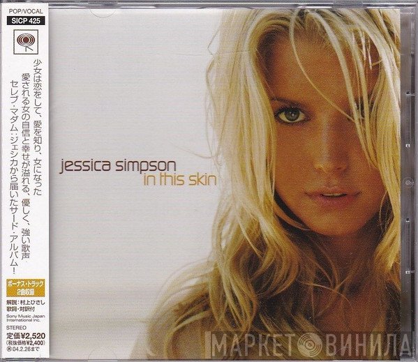 Jessica Simpson  - In This Skin