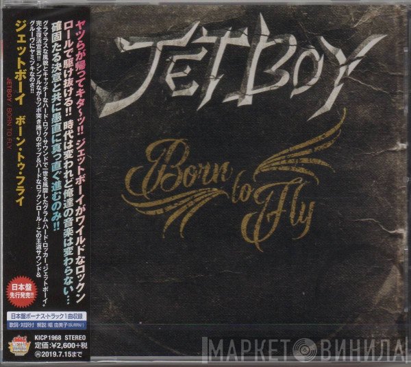 Jetboy   - Born To Fly