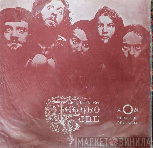 Jethro Tull  - Living In The Past