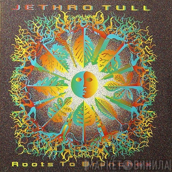 Jethro Tull  - Roots To Branches