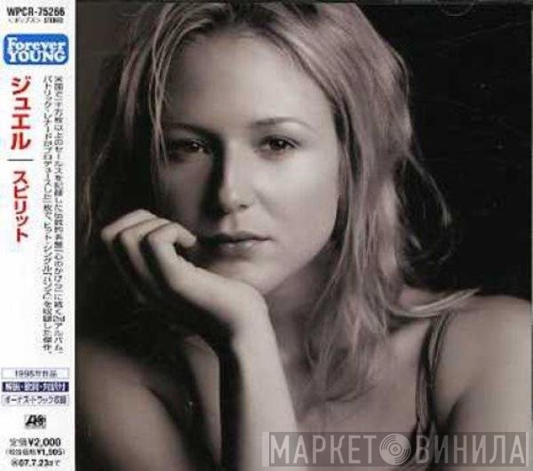 Jewel = Jewel  - Spirit = スピリット
