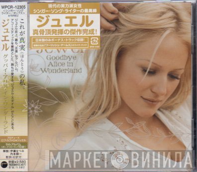 Jewel - Goodbye Alice In Wonderland