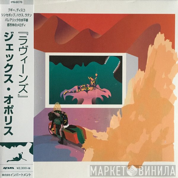 Jex Opolis  - Ravines