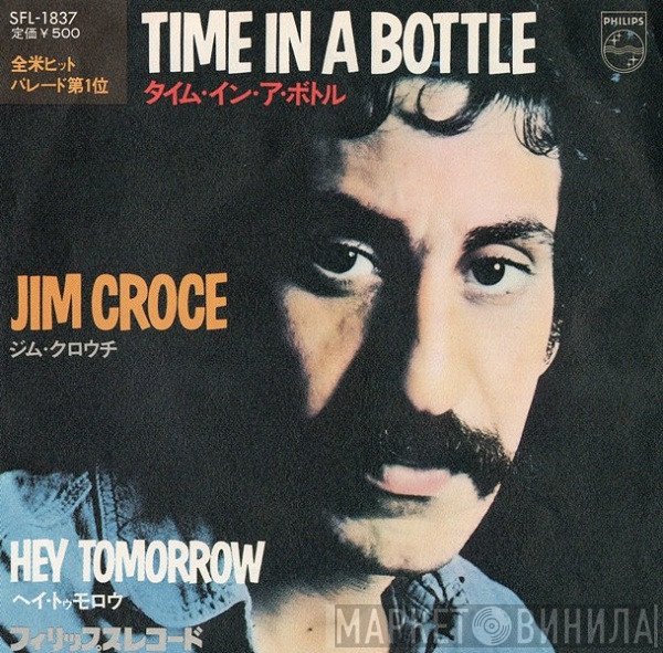 Jim Croce  - Time In A Bottle / Hey Tomorrow