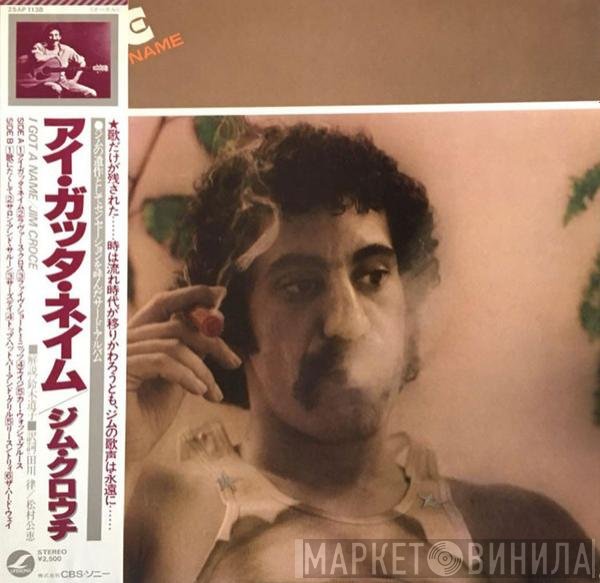 Jim Croce - I Got A Name