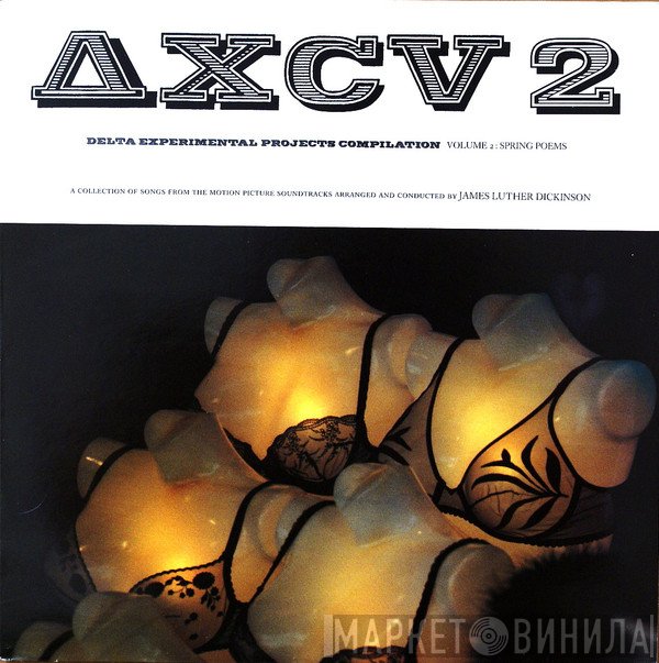 Jim Dickinson  - Delta Experimental Projects Compilation Volume 2 : Spring Poems