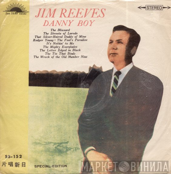 Jim Reeves  - Danny Boy
