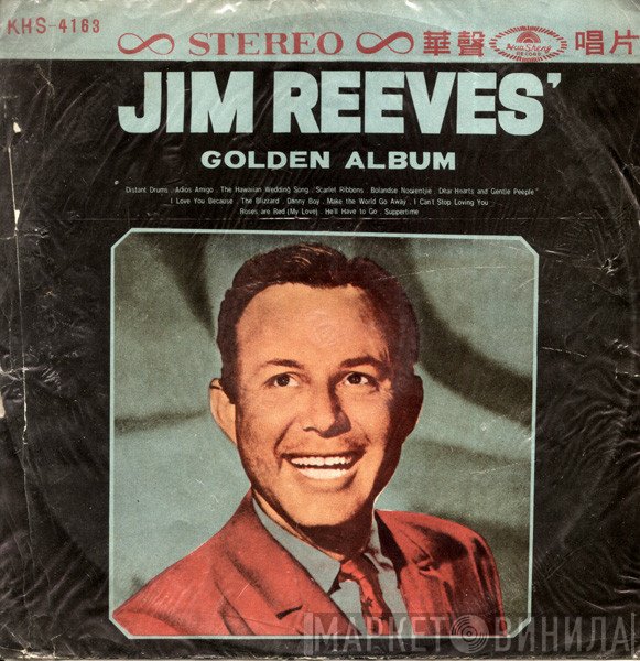 Jim Reeves  - Jim Reeves' Golden Album