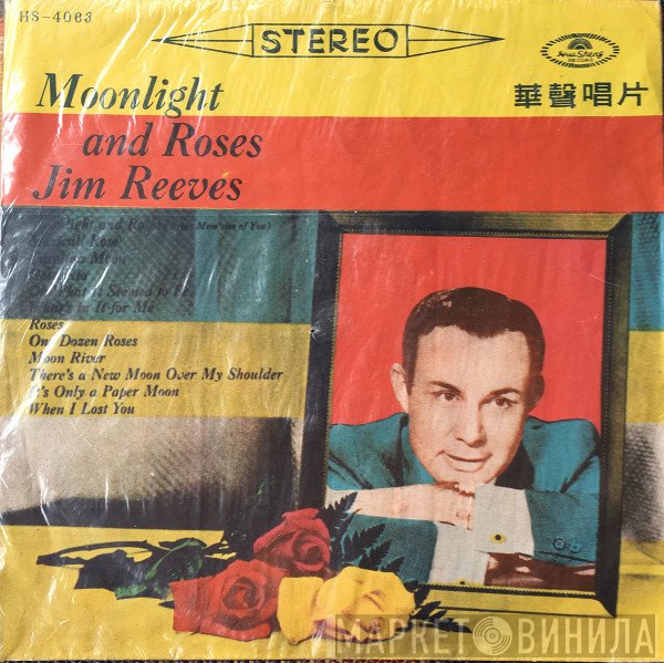 Jim Reeves  - Moonlight And Roses